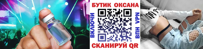 цена   Красновишерск  Бутират жидкий экстази 