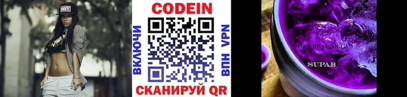 купить наркотик  Красновишерск  Codein напиток Lean (лин) 