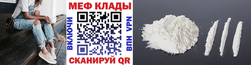 МЕФ мяу мяу Красновишерск