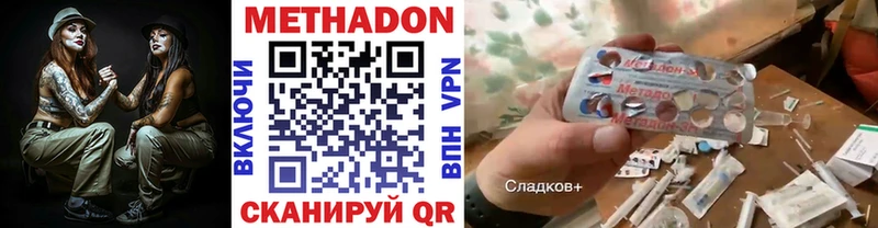 МЕТАДОН кристалл Красновишерск